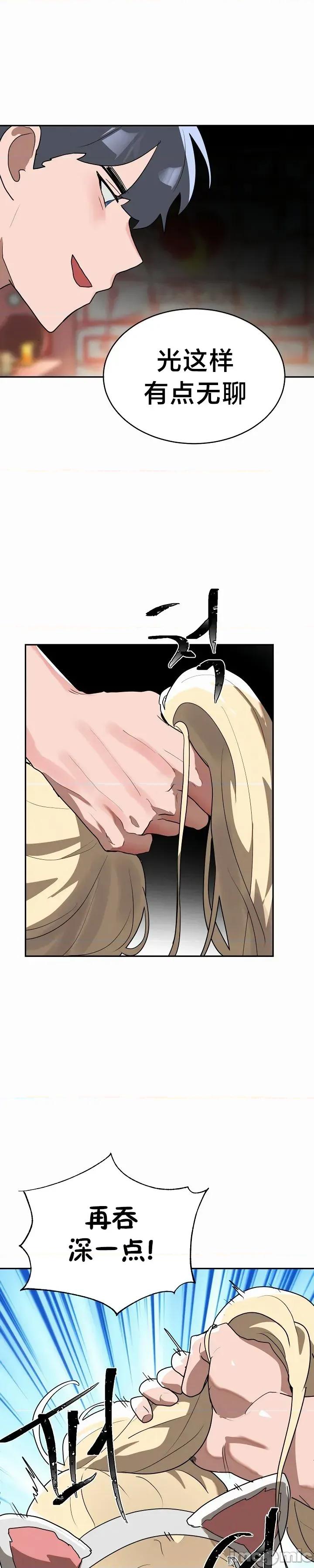 魔法少女服务 魔法少女服务 27 第12页