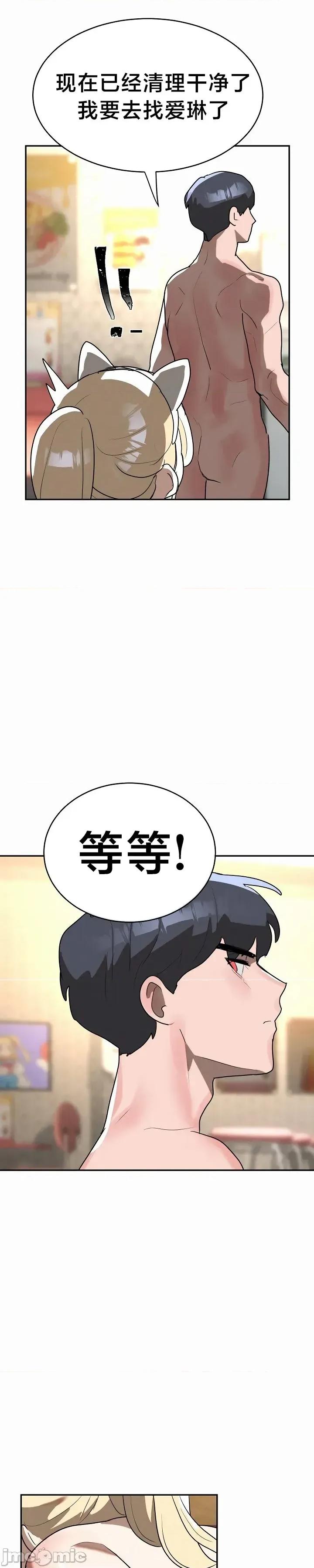 魔法少女服务 魔法少女服务 27 第19页