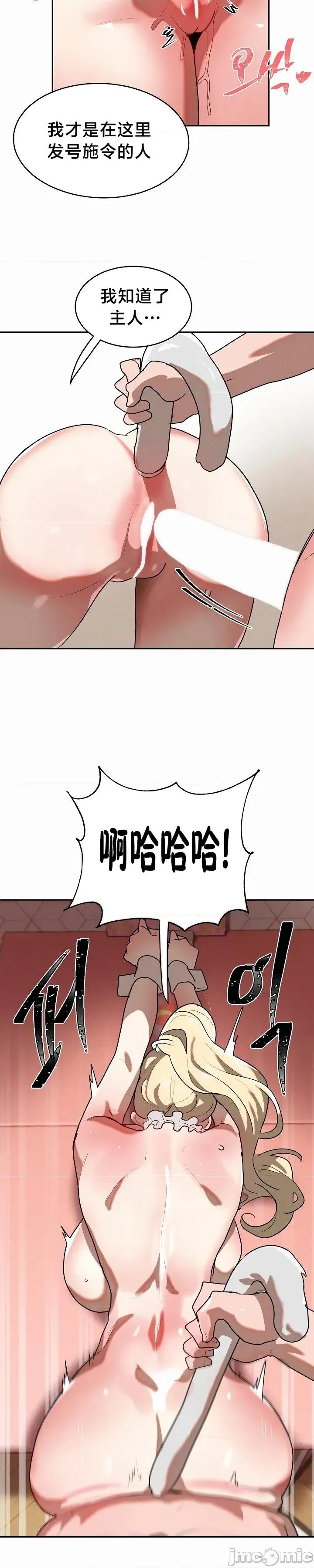 魔法少女服务 魔法少女服务 27 第23页