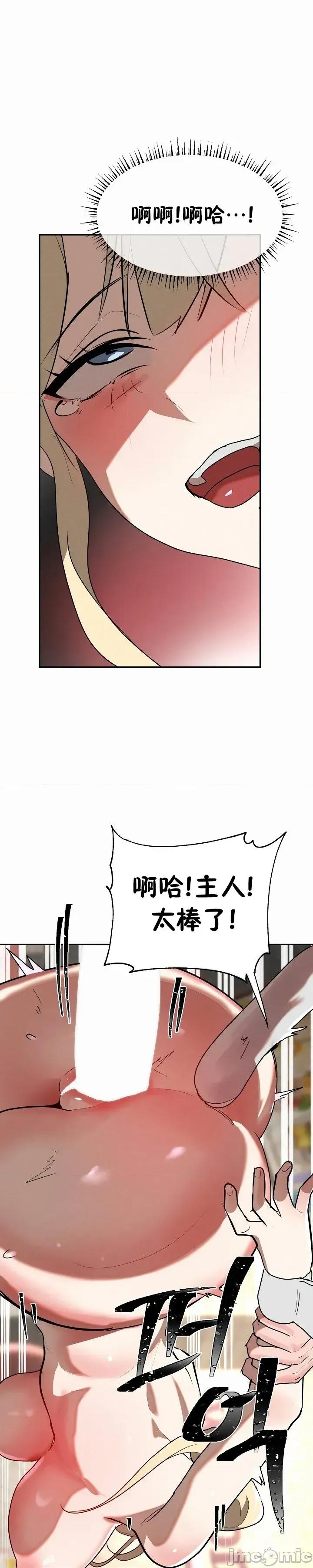 魔法少女服务 魔法少女服务 27 第24页