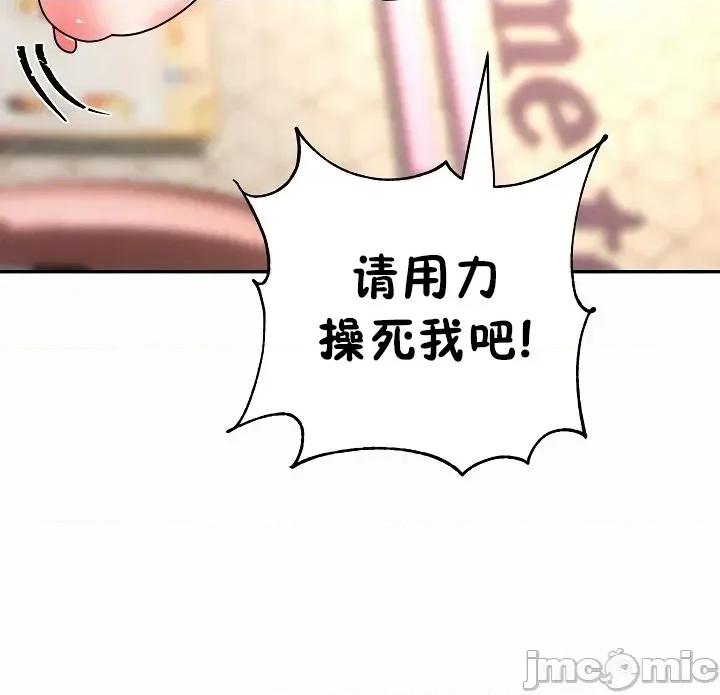 魔法少女服务 魔法少女服务 27 第25页