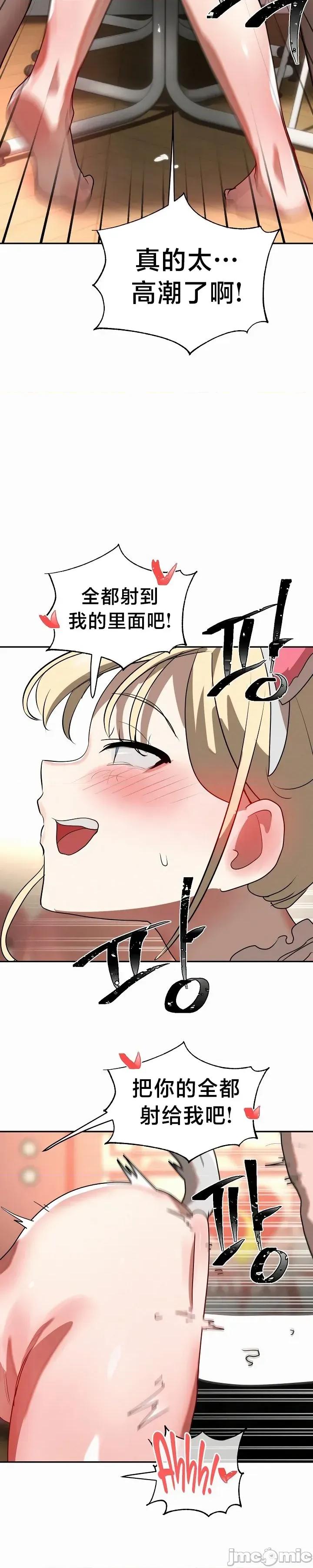 魔法少女服务 魔法少女服务 27 第28页