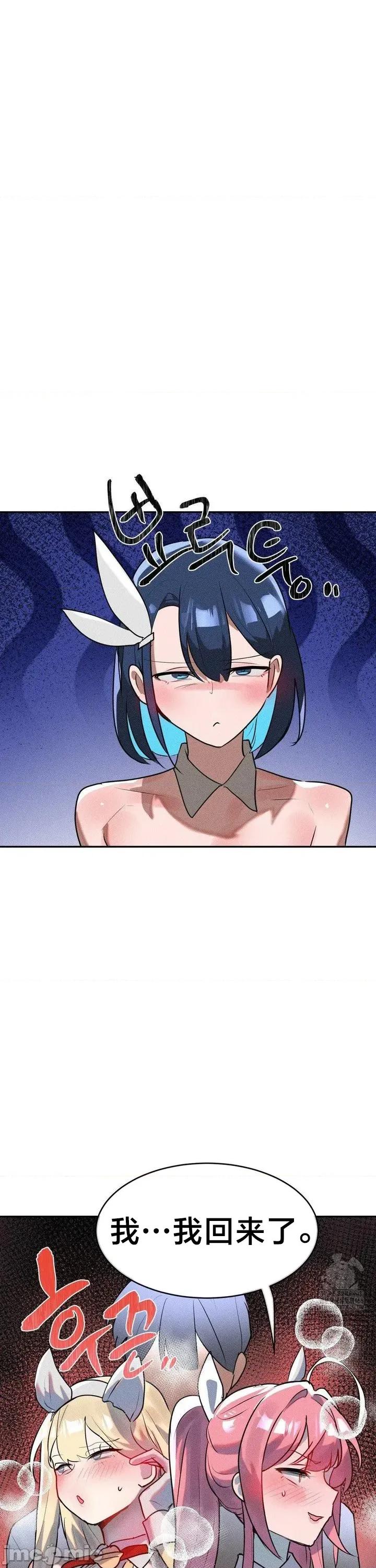 魔法少女服务 魔法少女服务 28 第5页