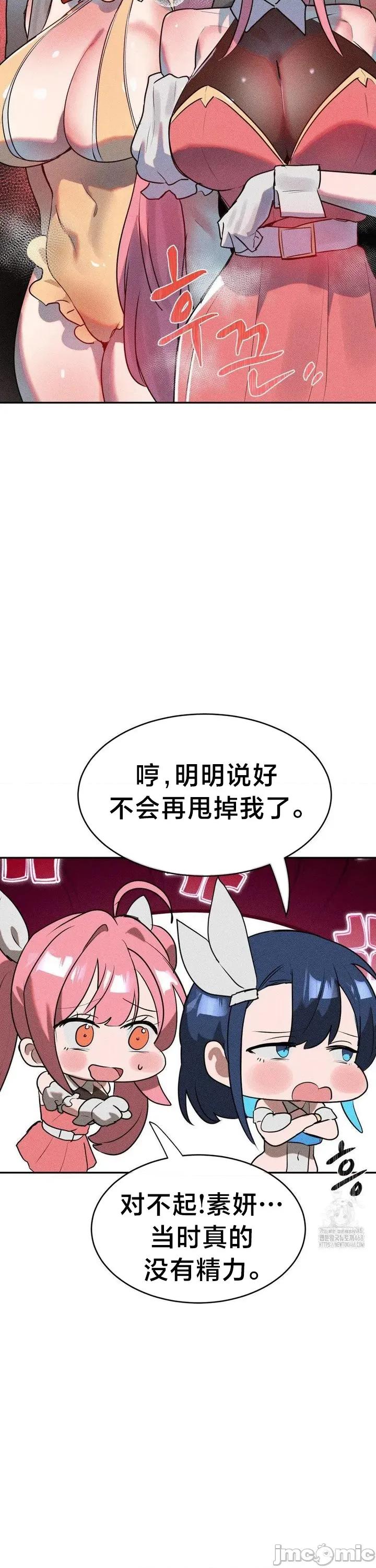 魔法少女服务 魔法少女服务 28 第6页