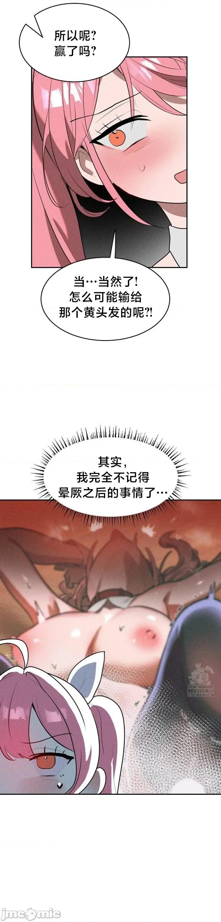 魔法少女服务 魔法少女服务 28 第7页