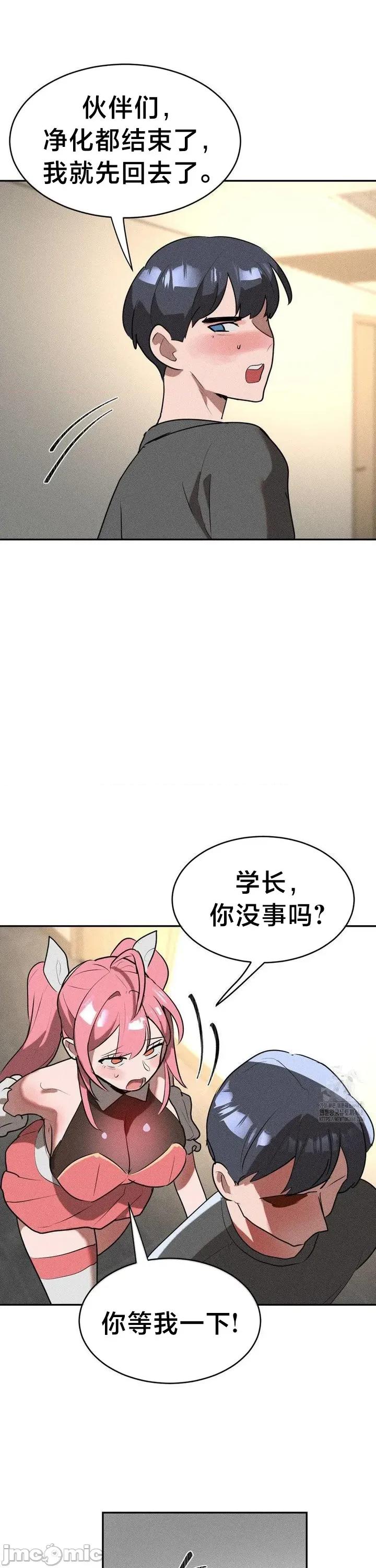 魔法少女服务 魔法少女服务 28 第8页