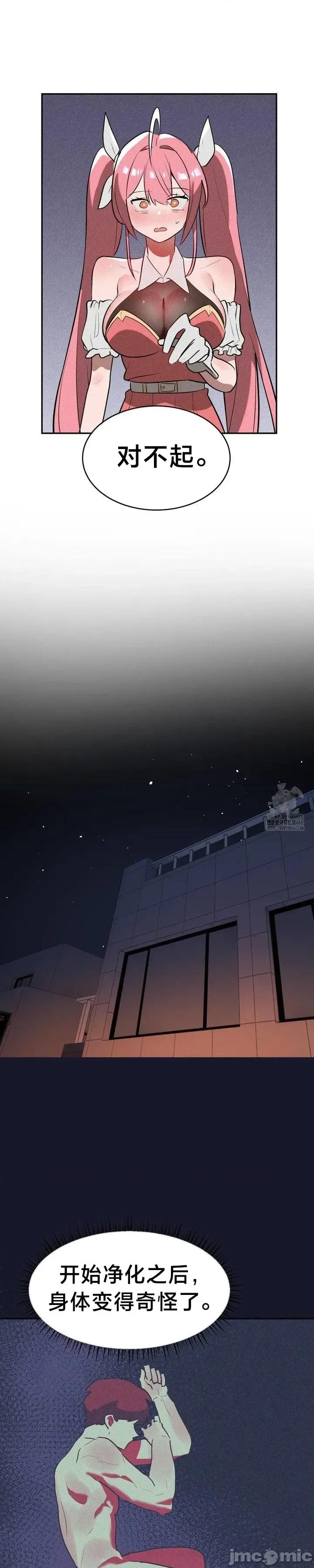 魔法少女服务 魔法少女服务 28 第10页