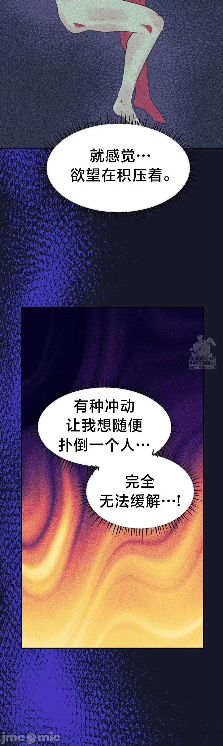 魔法少女服务 魔法少女服务 28 第11页