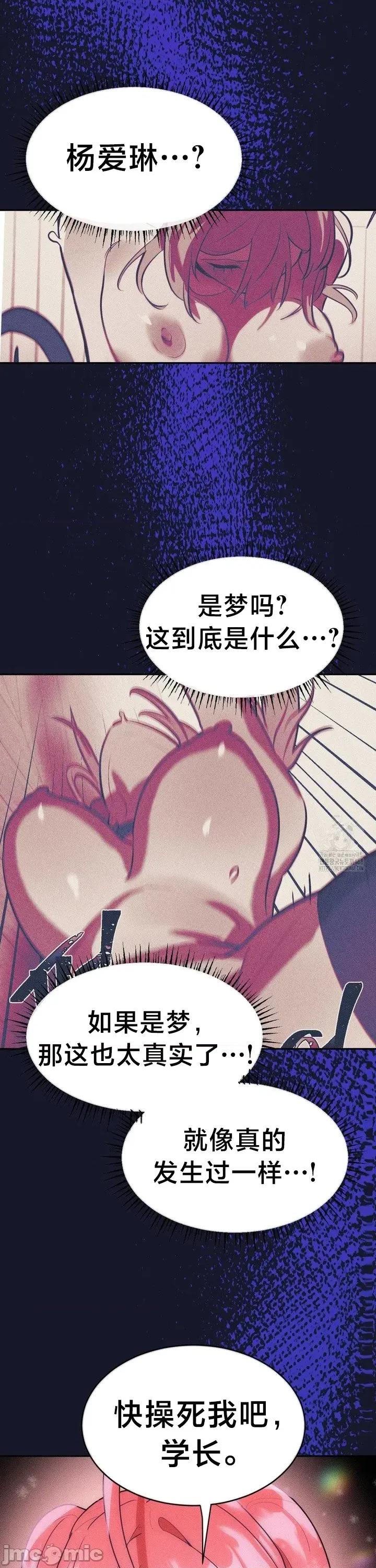 魔法少女服务 魔法少女服务 28 第12页