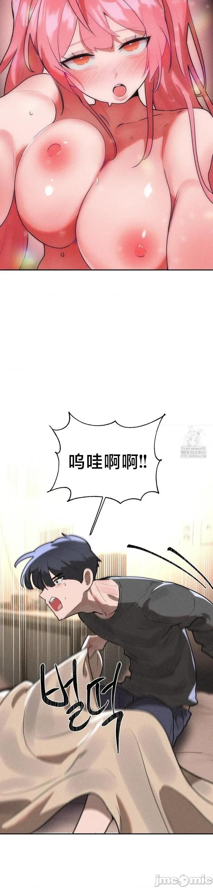 魔法少女服务 魔法少女服务 28 第13页