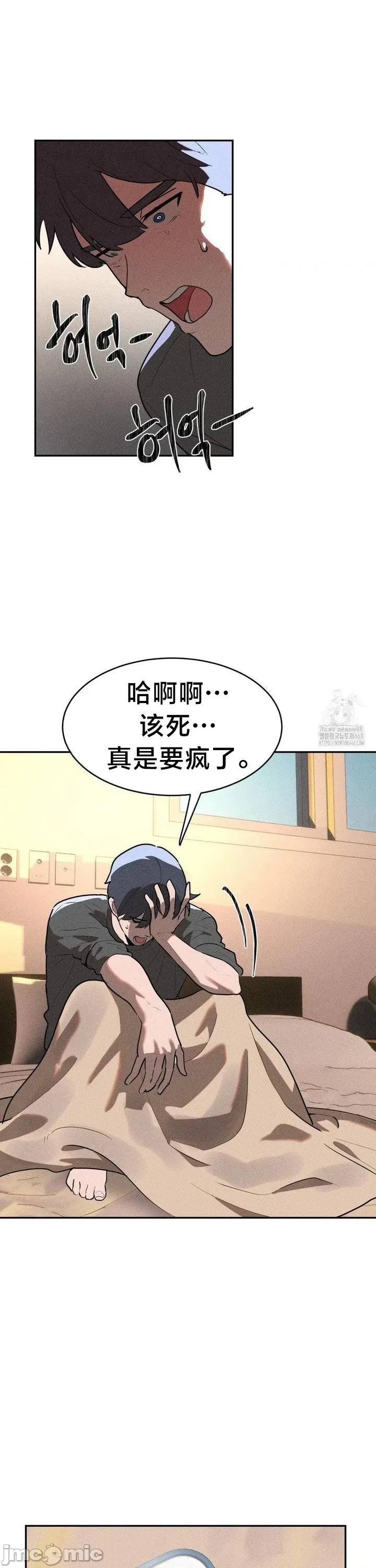 魔法少女服务 魔法少女服务 28 第14页