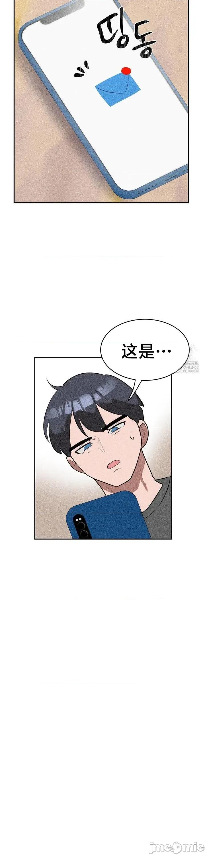 魔法少女服务 魔法少女服务 28 第15页
