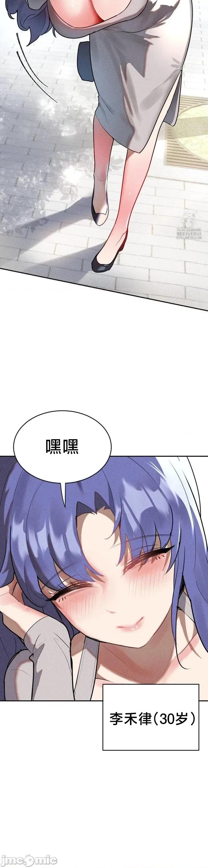 魔法少女服务 魔法少女服务 28 第19页