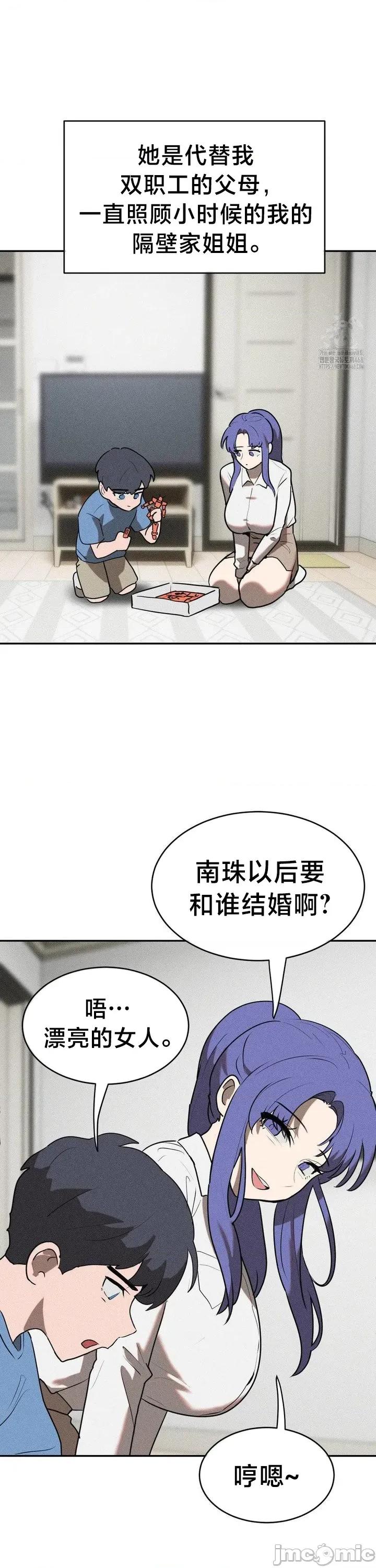 魔法少女服务 魔法少女服务 28 第20页