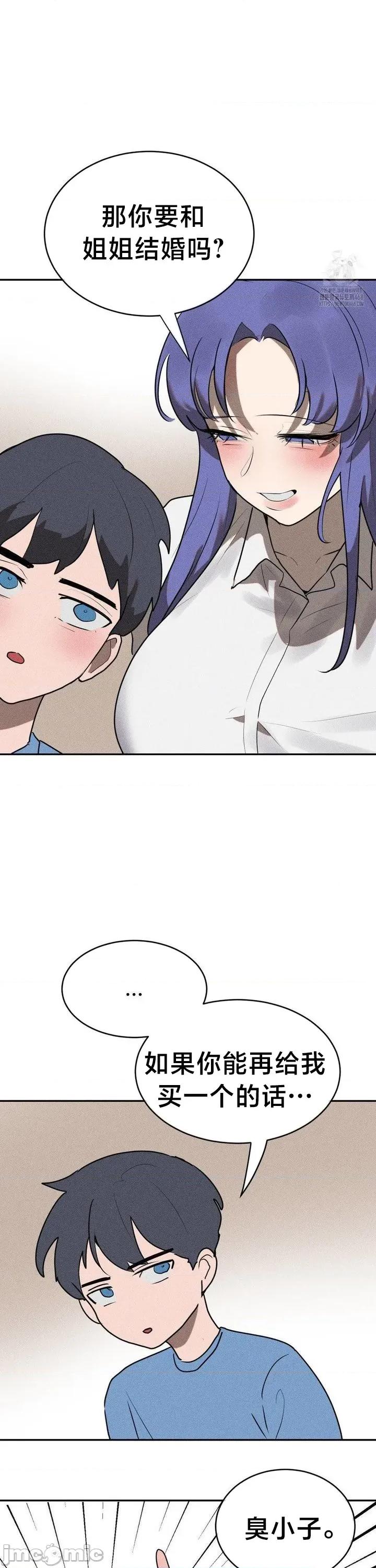魔法少女服务 魔法少女服务 28 第21页
