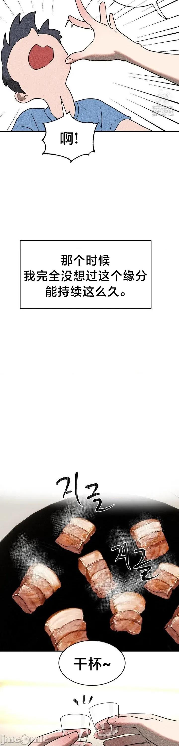 魔法少女服务 魔法少女服务 28 第22页
