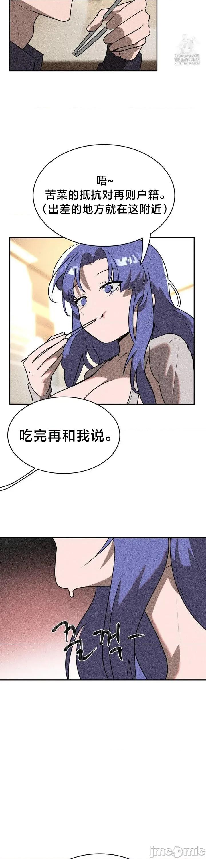 魔法少女服务 魔法少女服务 28 第24页