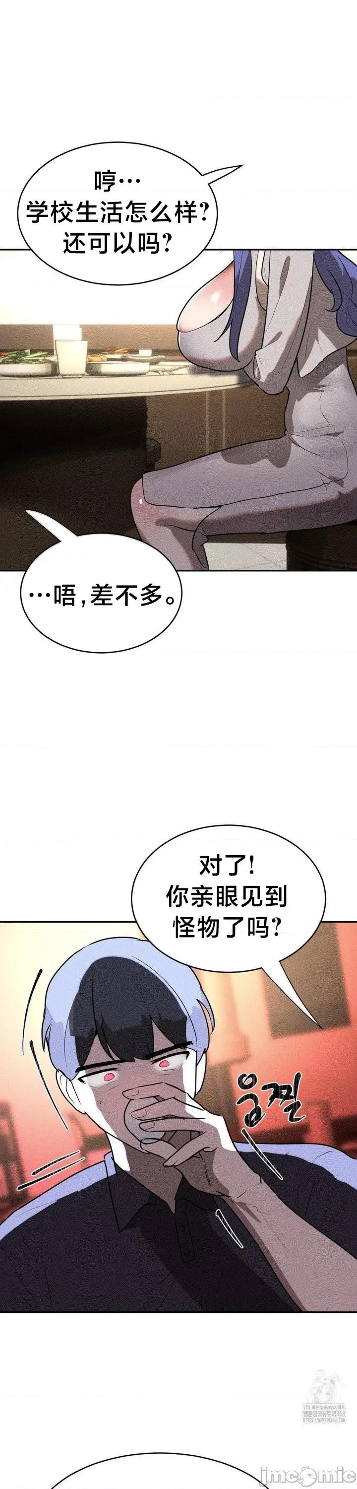 魔法少女服务 魔法少女服务 28 第26页