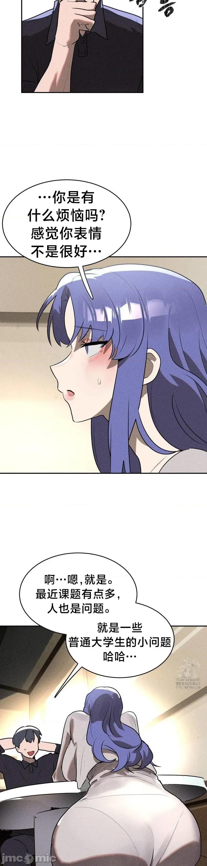 魔法少女服务 魔法少女服务 28 第30页