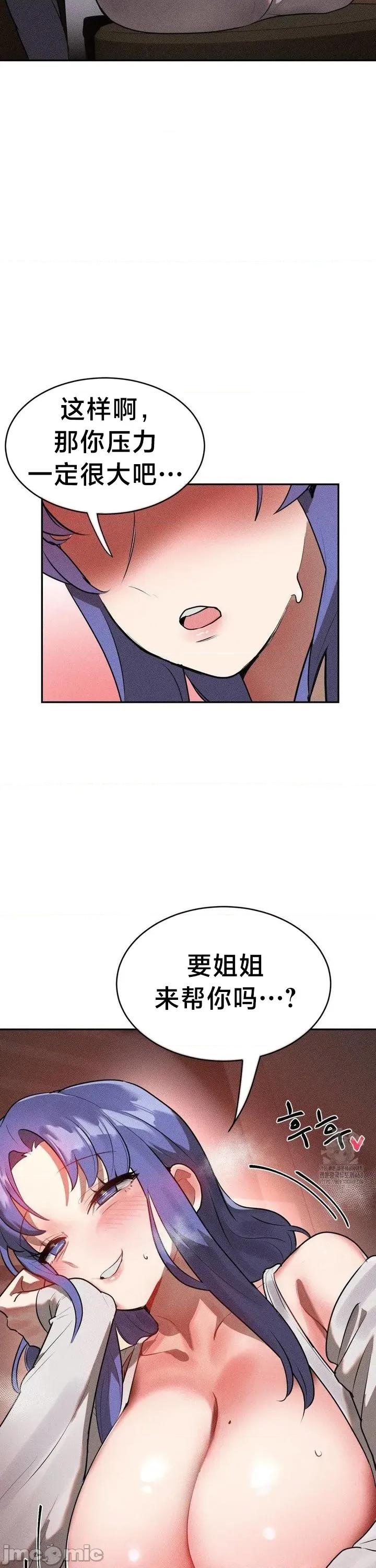 魔法少女服务 魔法少女服务 28 第31页