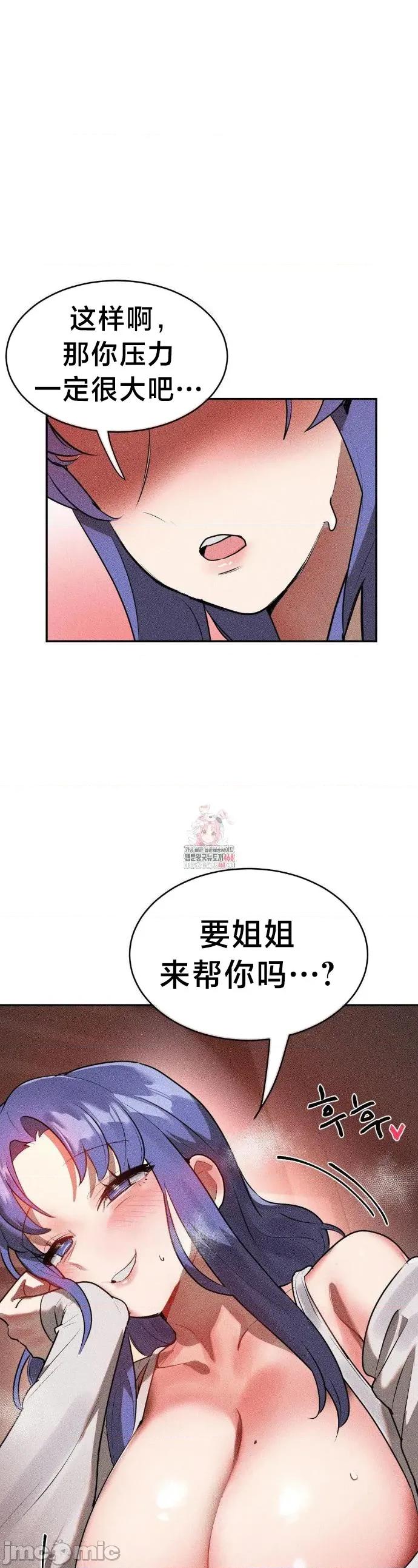 魔法少女服务 魔法少女服务 29 第2页