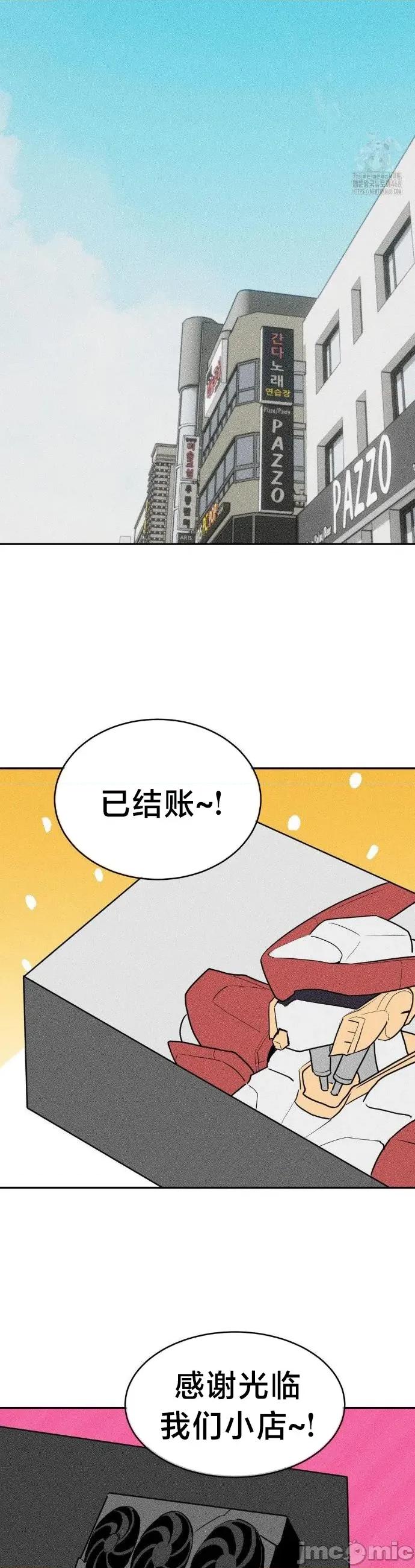 魔法少女服务 魔法少女服务 29 第4页