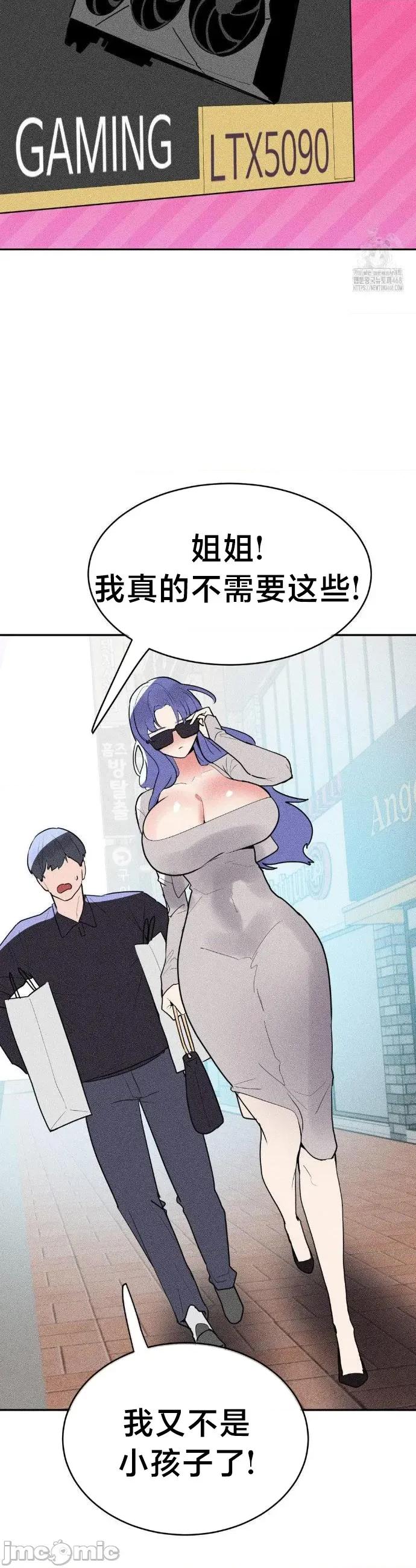 魔法少女服务 魔法少女服务 29 第5页