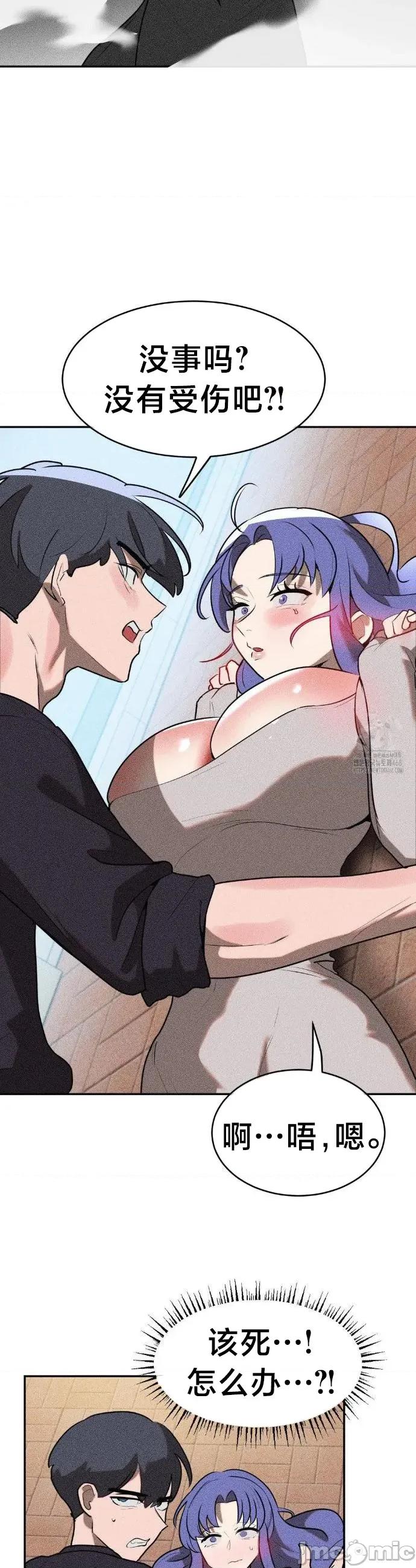 魔法少女服务 魔法少女服务 29 第10页