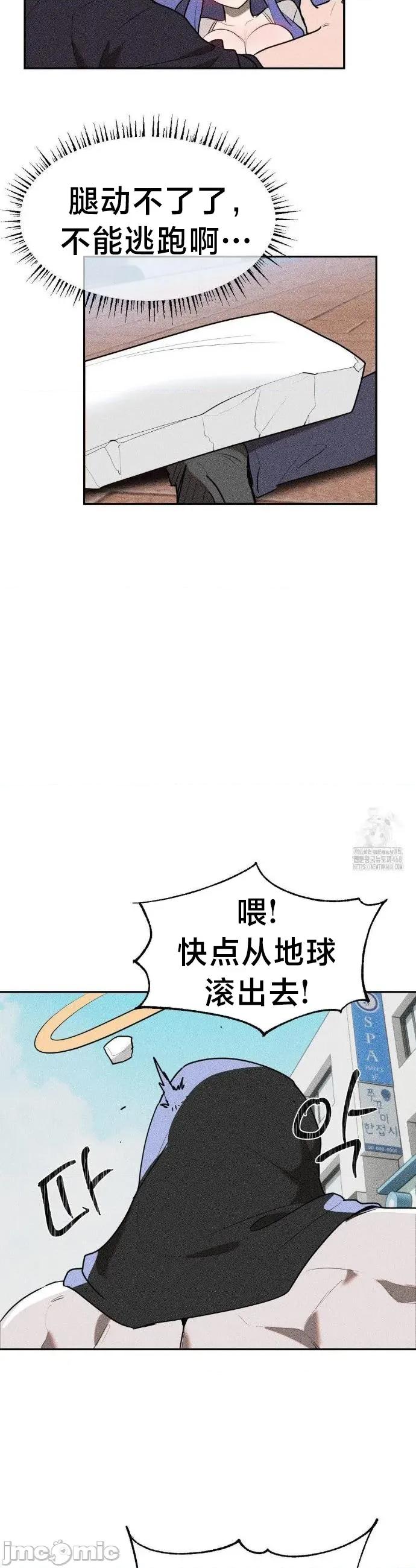 魔法少女服务 魔法少女服务 29 第11页