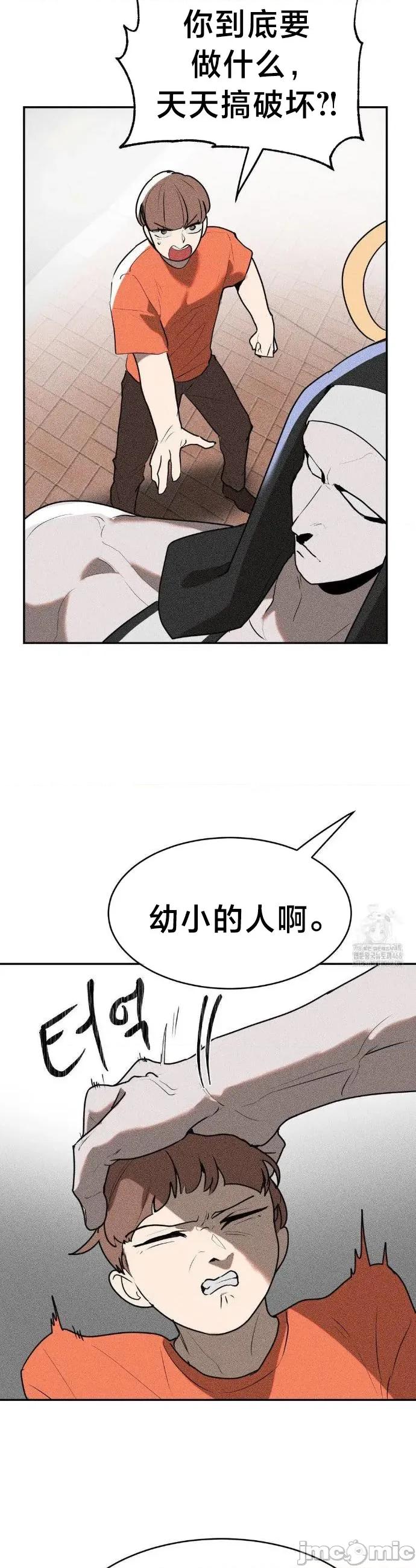 魔法少女服务 魔法少女服务 29 第12页