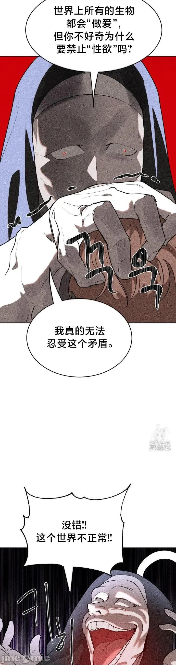 魔法少女服务 魔法少女服务 29 第13页