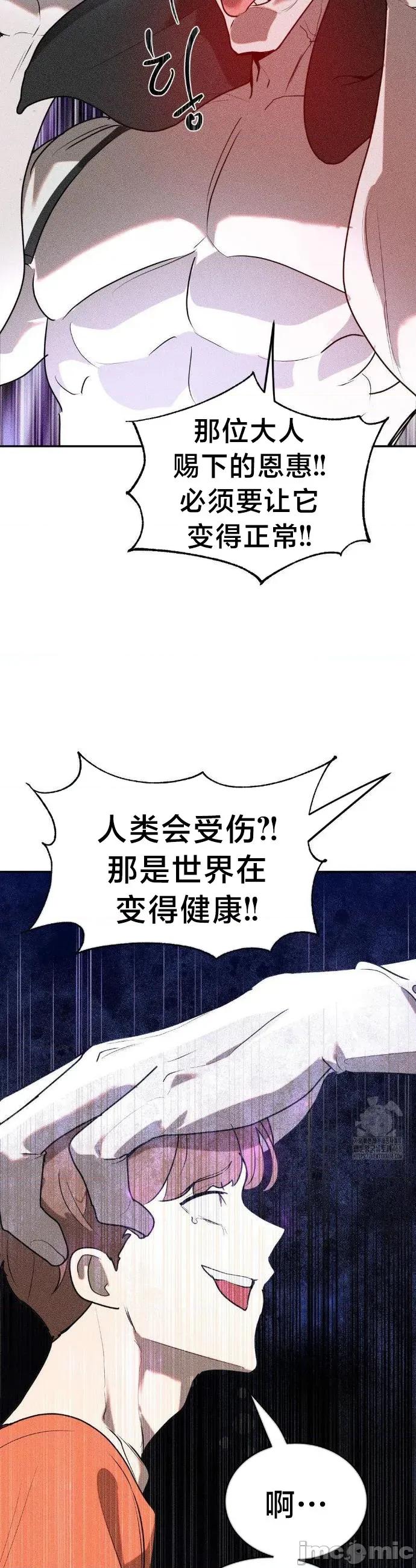 魔法少女服务 魔法少女服务 29 第14页