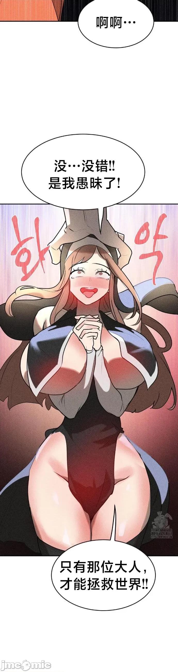魔法少女服务 魔法少女服务 29 第15页