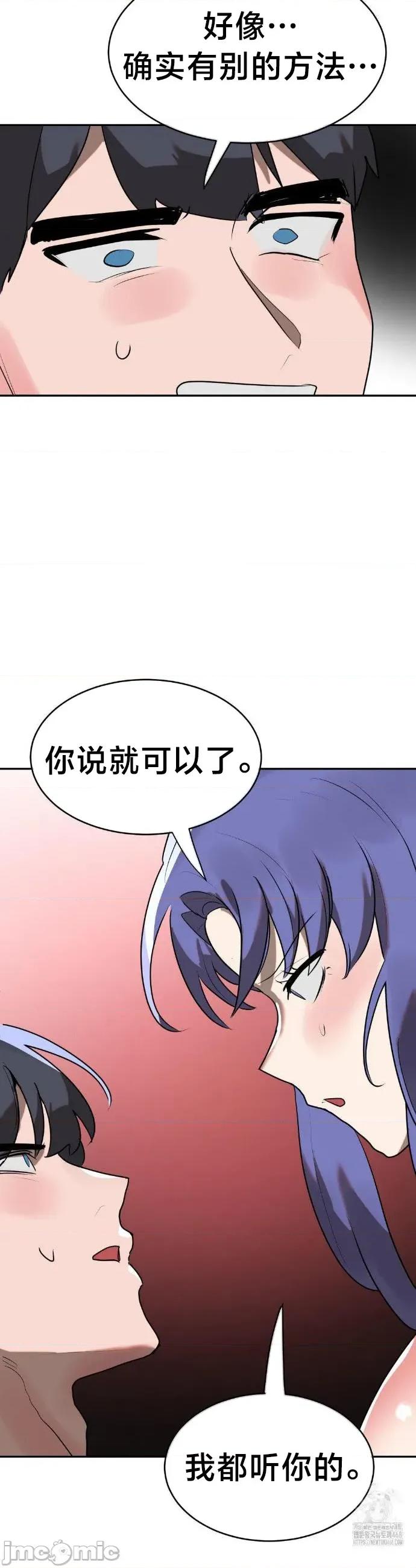 魔法少女服务 魔法少女服务 29 第18页