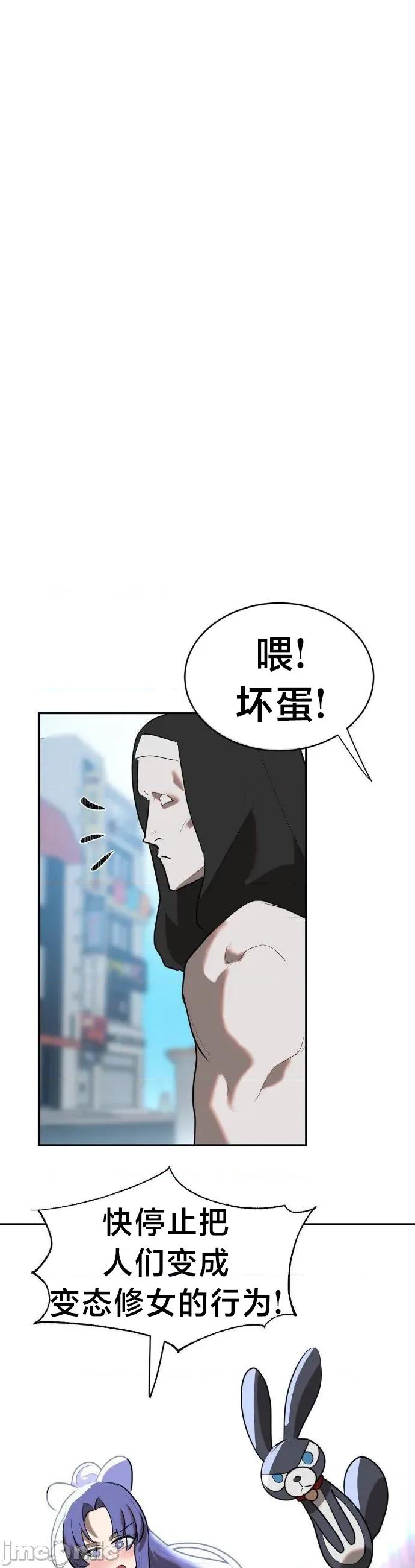 魔法少女服务 魔法少女服务 29 第19页