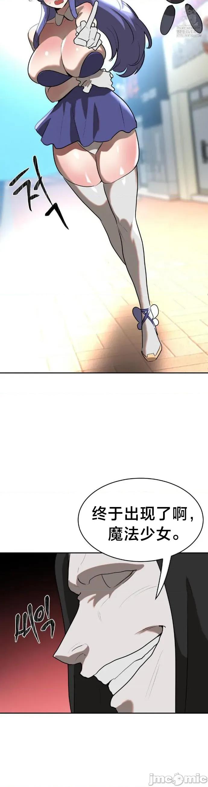 魔法少女服务 魔法少女服务 29 第20页