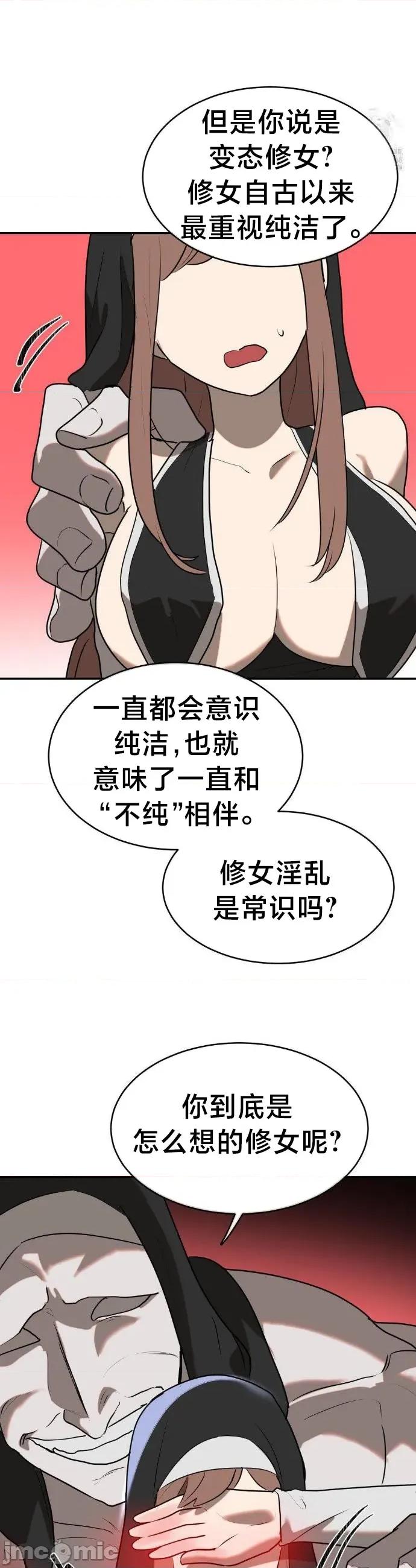 魔法少女服务 魔法少女服务 29 第21页