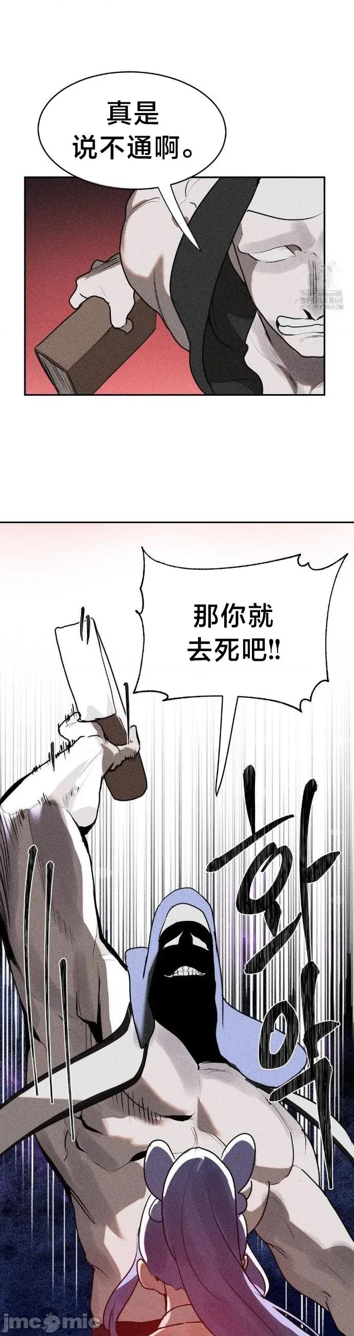 魔法少女服务 魔法少女服务 29 第23页