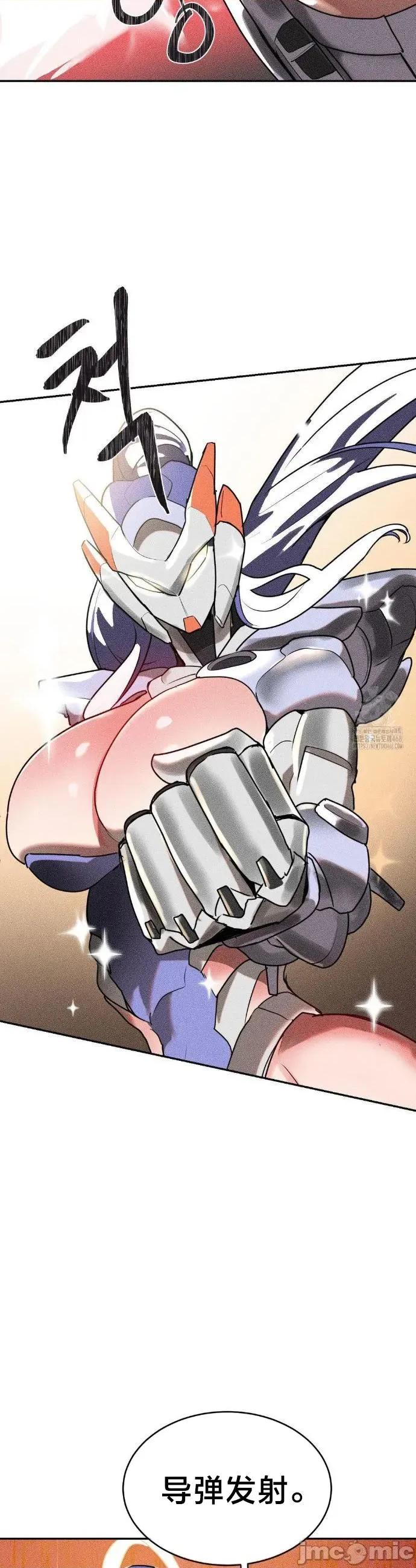 魔法少女服务 魔法少女服务 29 第27页