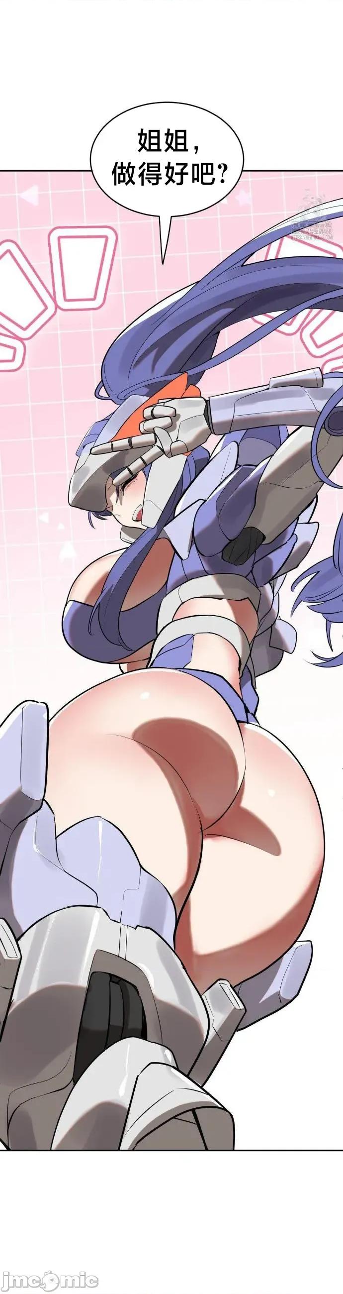 魔法少女服务 魔法少女服务 30 第5页