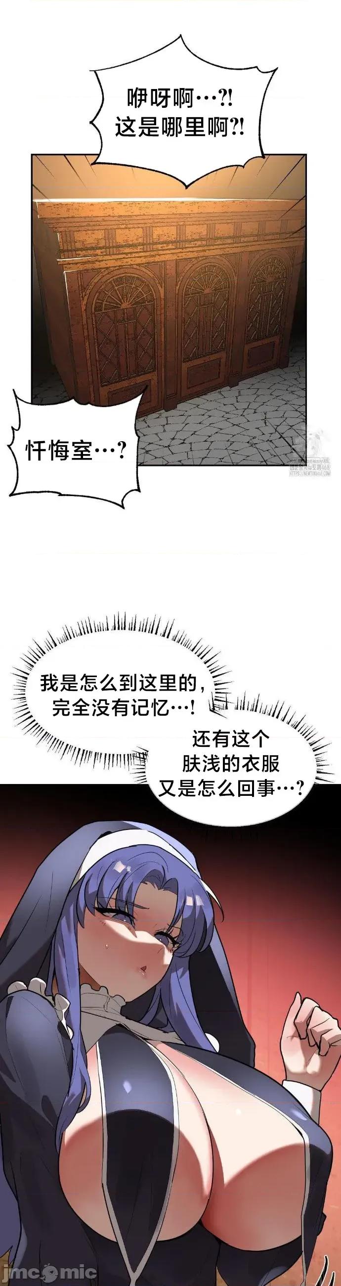 魔法少女服务 魔法少女服务 30 第8页