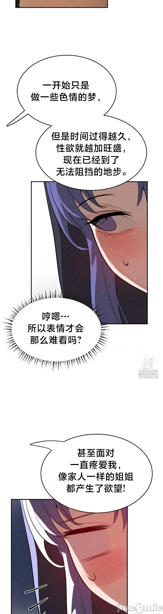 魔法少女服务 魔法少女服务 30 第12页