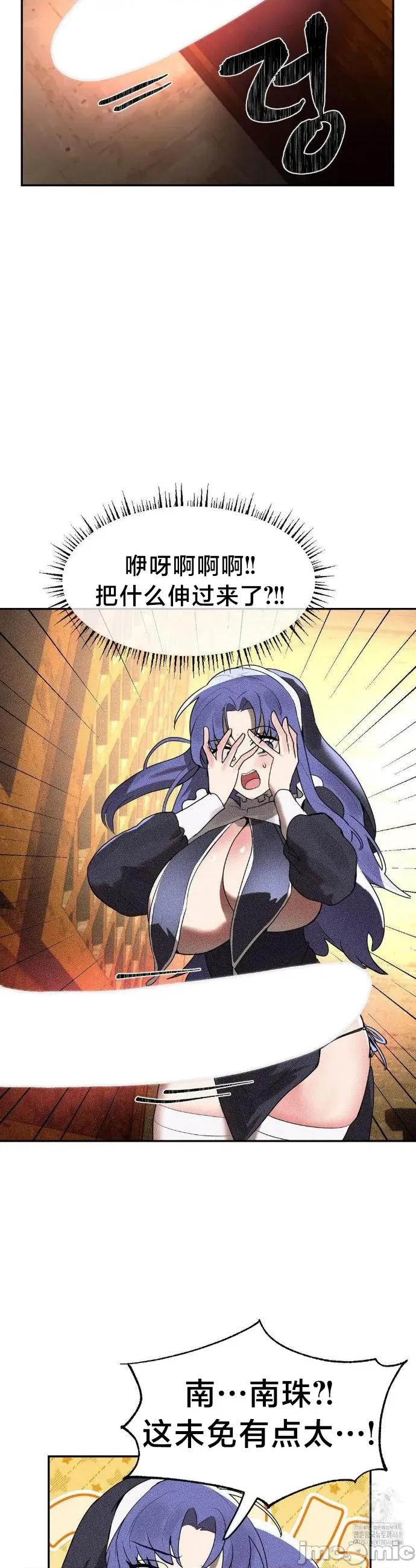 魔法少女服务 魔法少女服务 30 第18页