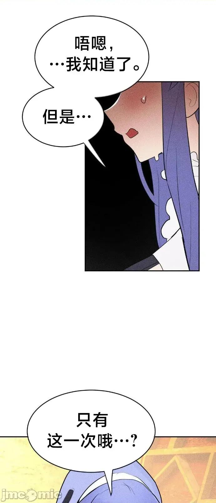 魔法少女服务 魔法少女服务 30 第20页