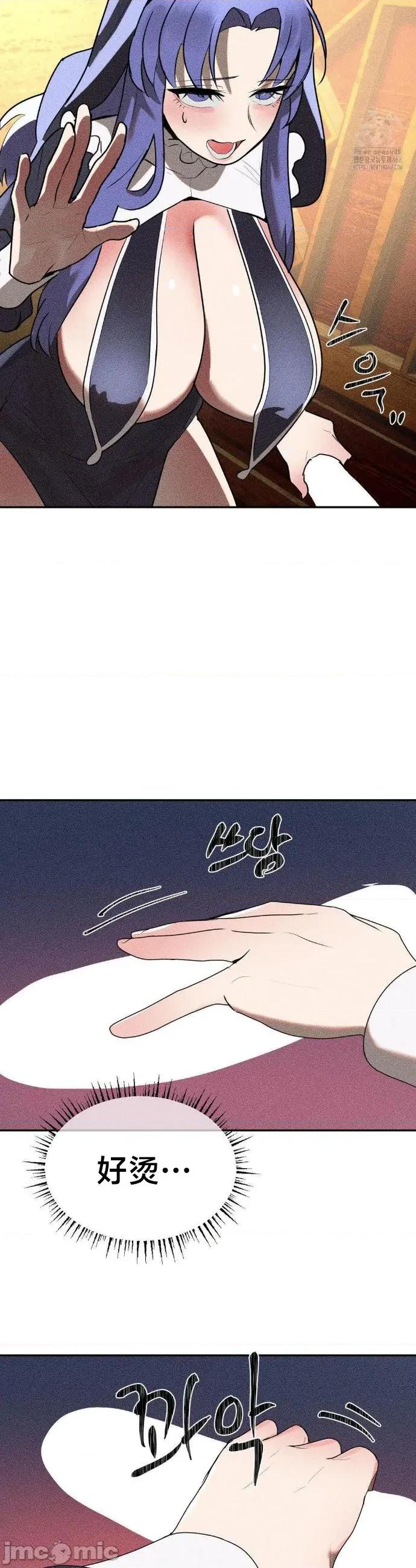 魔法少女服务 魔法少女服务 30 第21页