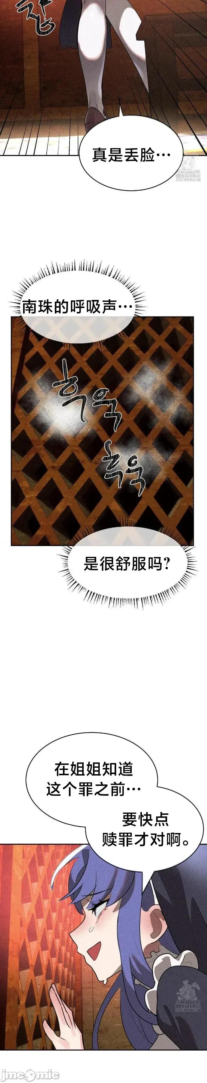 魔法少女服务 魔法少女服务 30 第23页