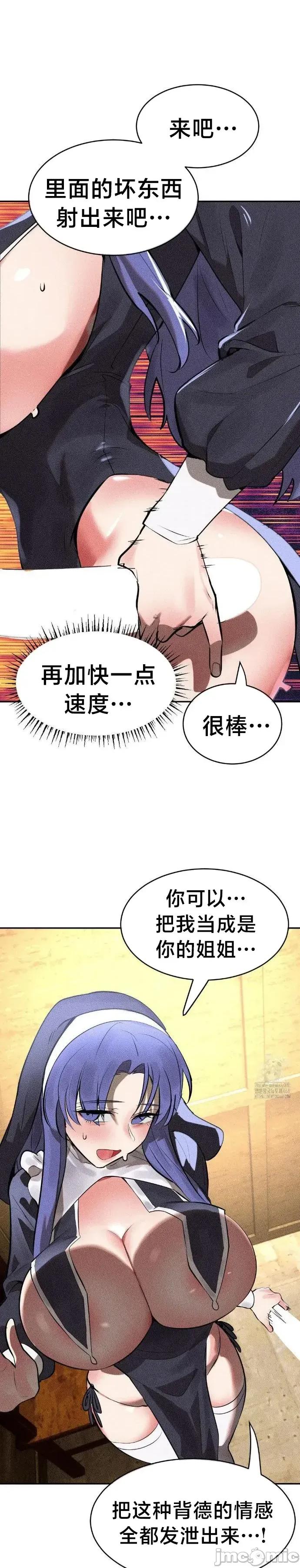 魔法少女服务 魔法少女服务 30 第24页