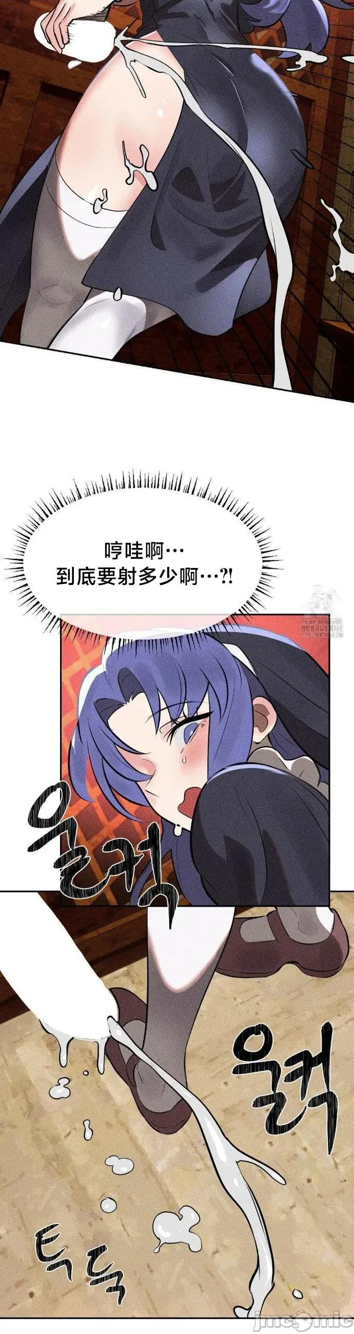 魔法少女服务 魔法少女服务 30 第27页