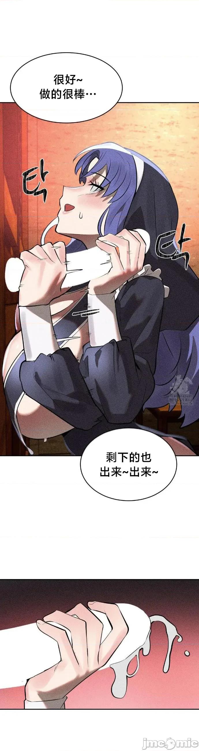 魔法少女服务 魔法少女服务 30 第28页