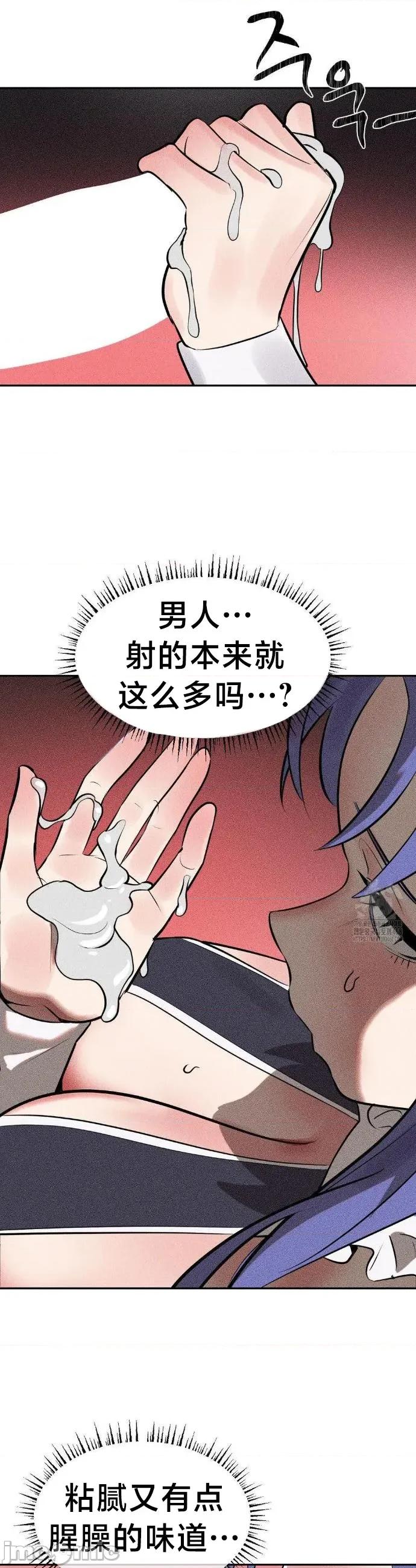 魔法少女服务 魔法少女服务 30 第29页
